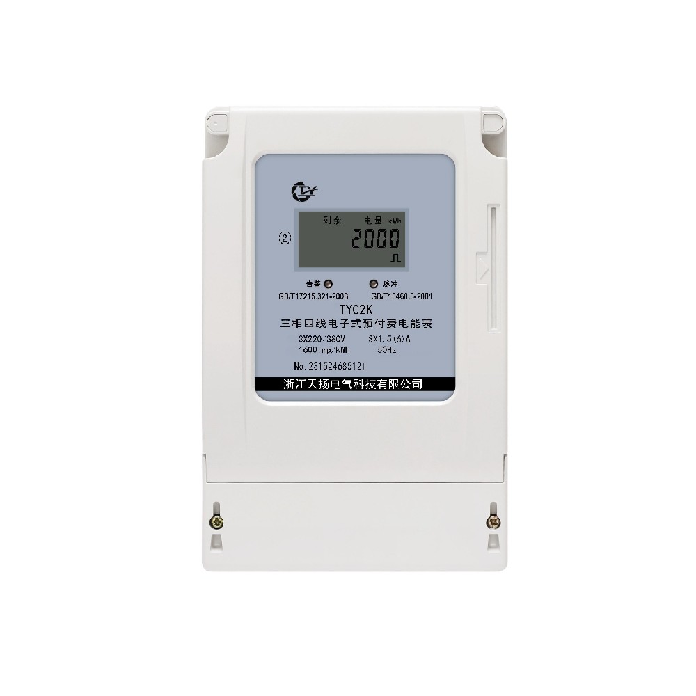 DTSY/DSSY系列三相預付費電表（卡片式）